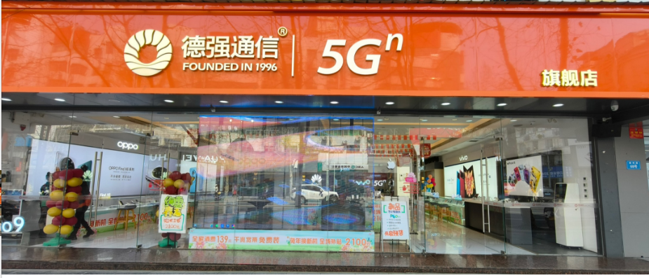 旗艦店