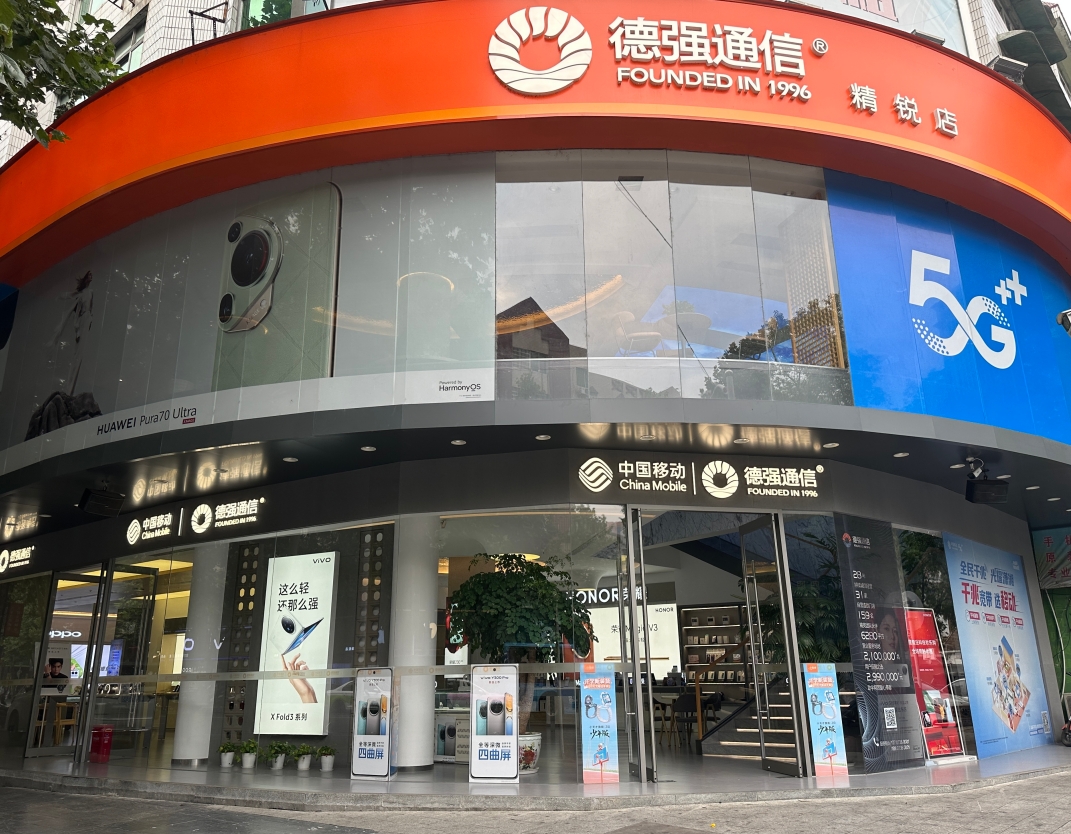 精銳店